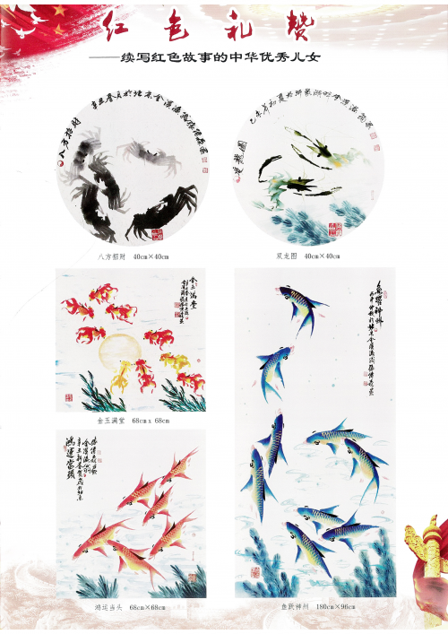 浓墨重彩赞盛世 妙笔生辉颂中华_文化_中国_张传森