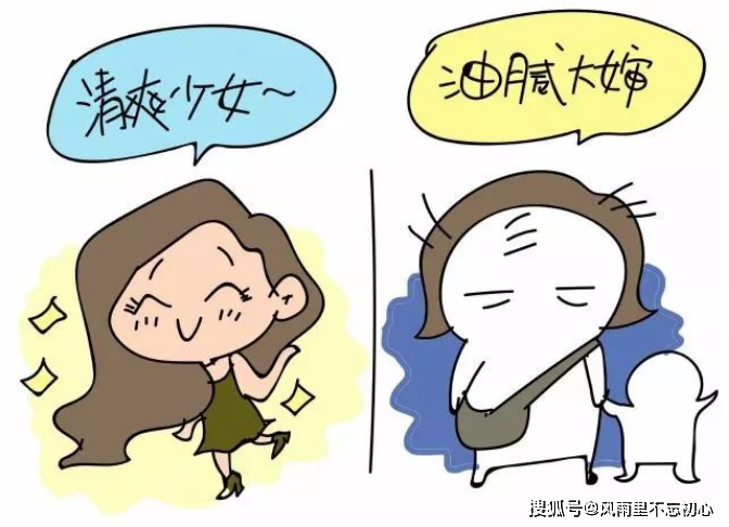 花枝招展网图/侵删①身材发福,走形变样一,中年油腻女的特征网图/侵删