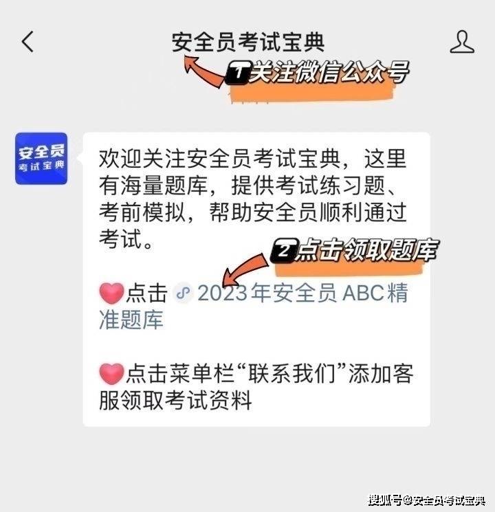 安全员延期教育需要准备什么？