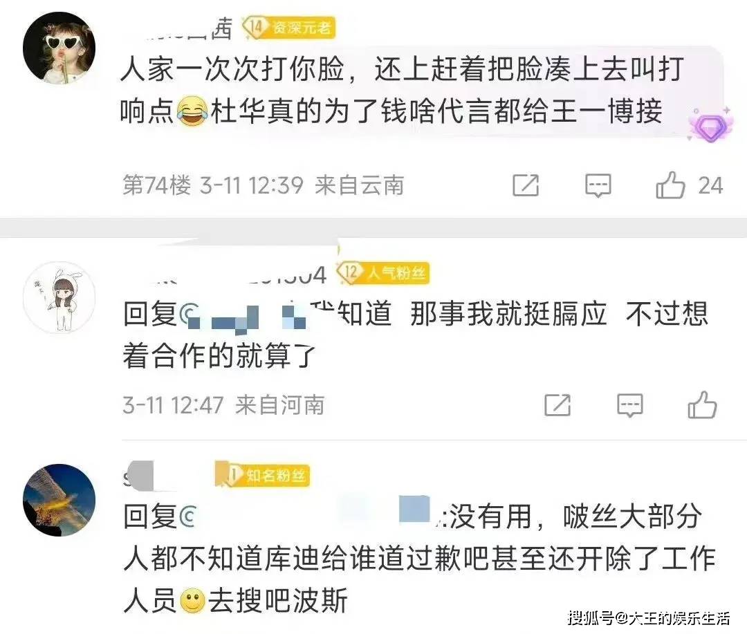 他们认为库迪咖啡是在利用王一博和肖战的 cp 关系进行营销