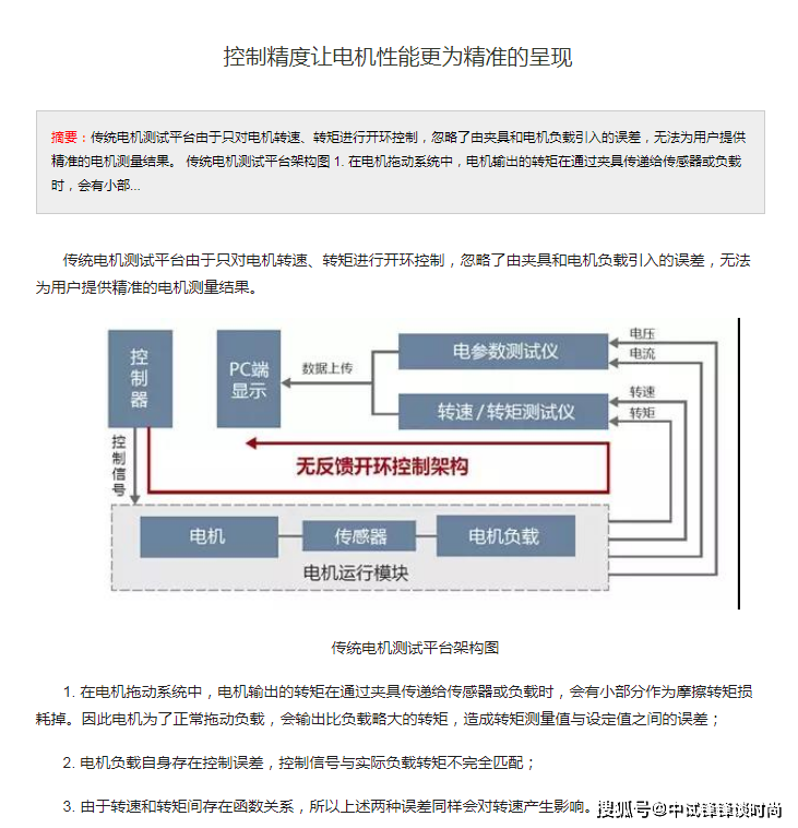 判断接地点在转子负极滑环引线及导电螺钉处,解体检查发现导电螺钉紧