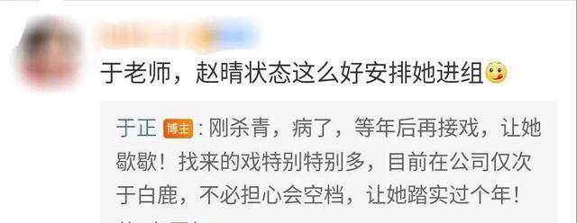 于正炒作手段升级给旗下艺人赵晴p图被骂审美差后又现骚操作