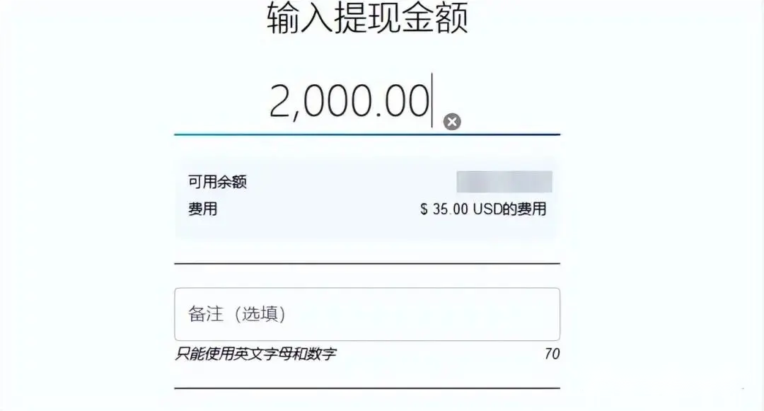 香港到大陆转账回执单 来自搜狐网