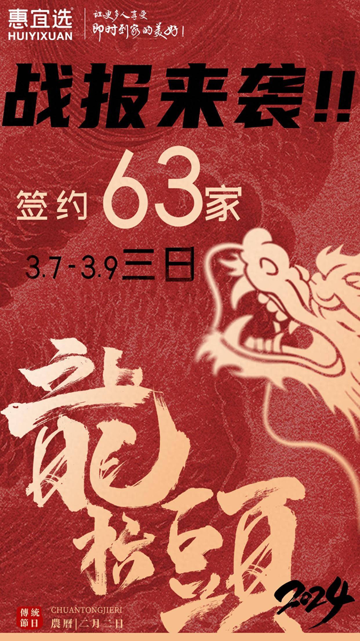 惠宜选线上超市上海加盟展会大放异彩签约创新高