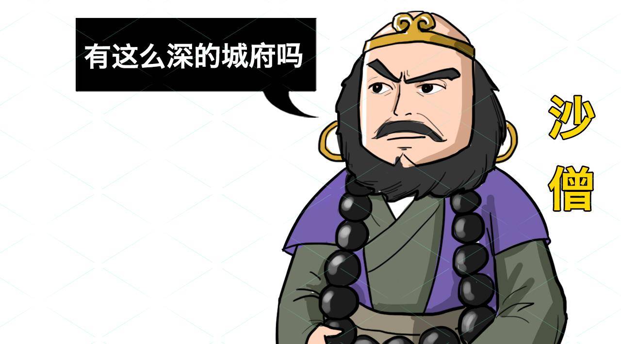 原创沙僧一路任劳任怨为何如来只给他个金身罗汉因他干了件蠢事