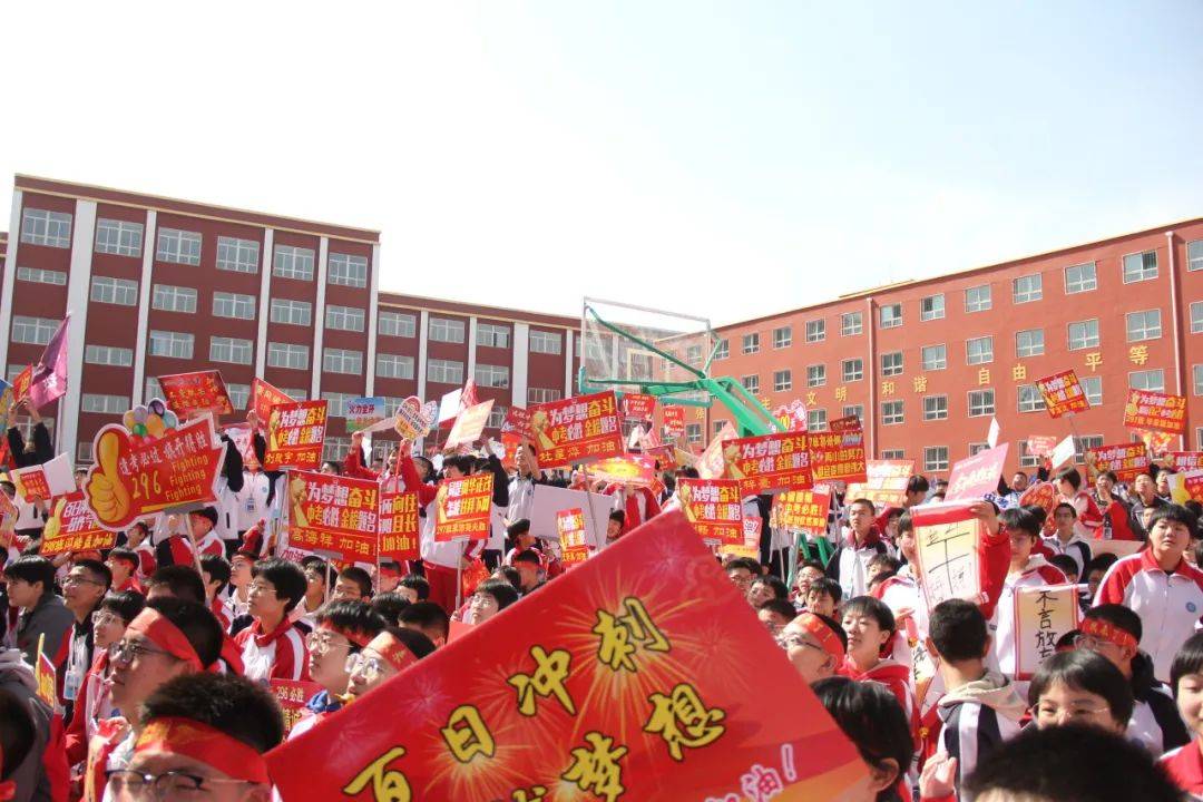 巨龙翘首破云出东风送暖展宏图忻州市北方中学举行2024年中考百日誓师