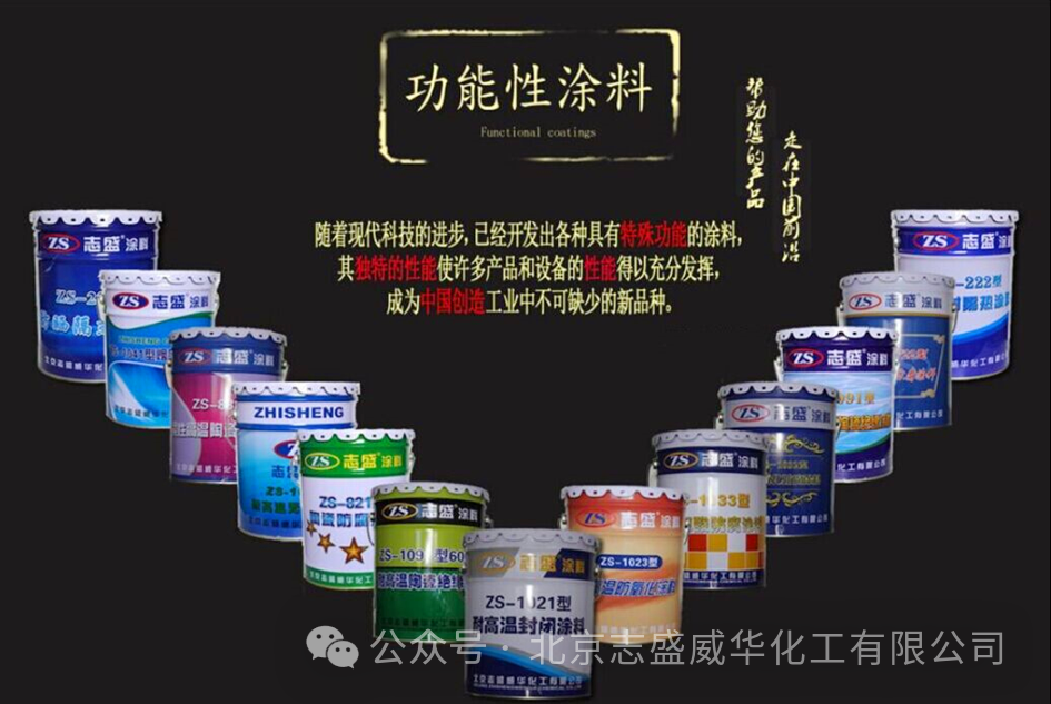 是换热和隔热保温不能满足现在工艺,按上文所说的用zs-1隔热保温涂料