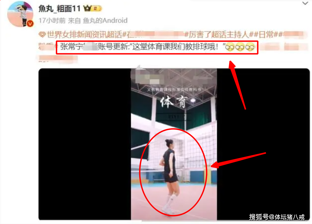 原创晚上10点张常宁宣布重要决定10万粉丝祝福朱婷自愧不如