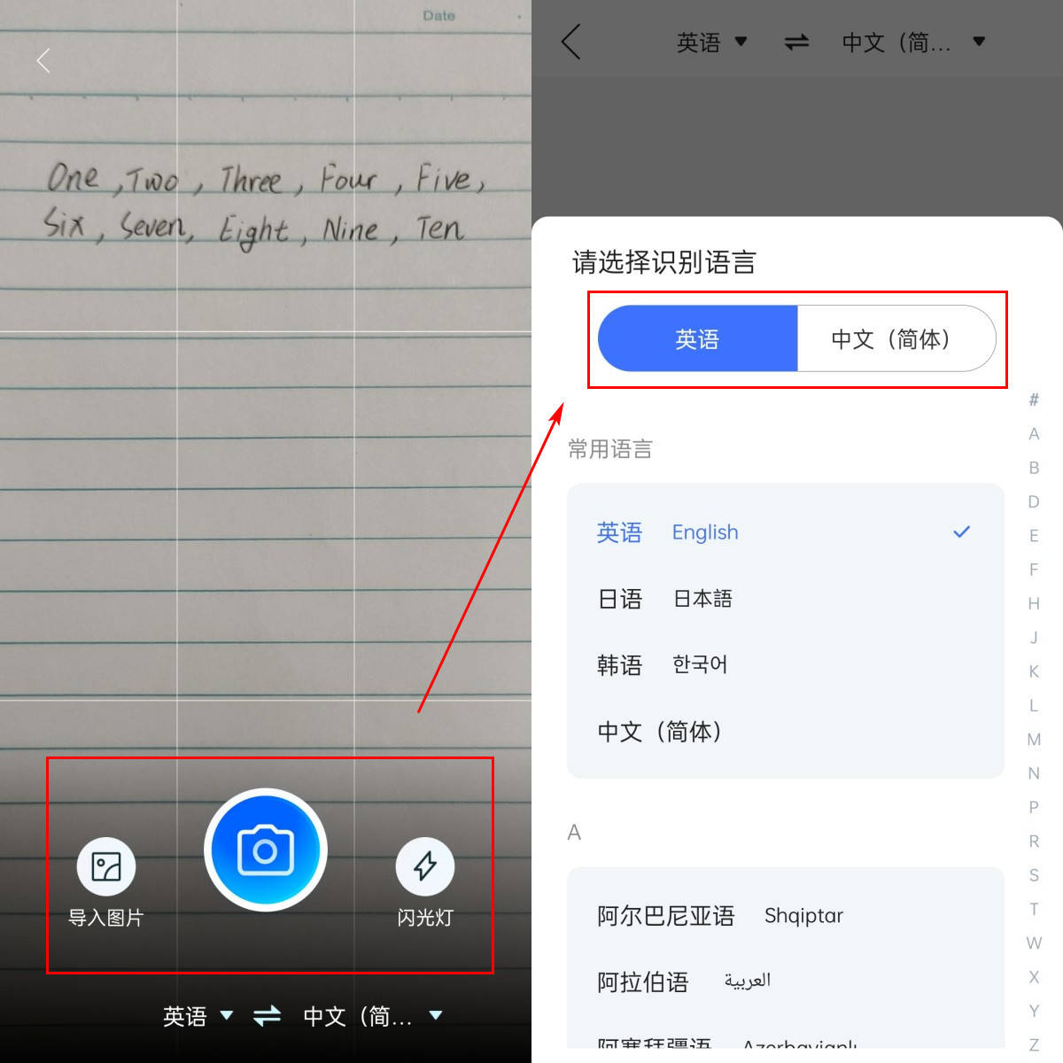 拍照翻译app哪个好用?_进行_软件_识别