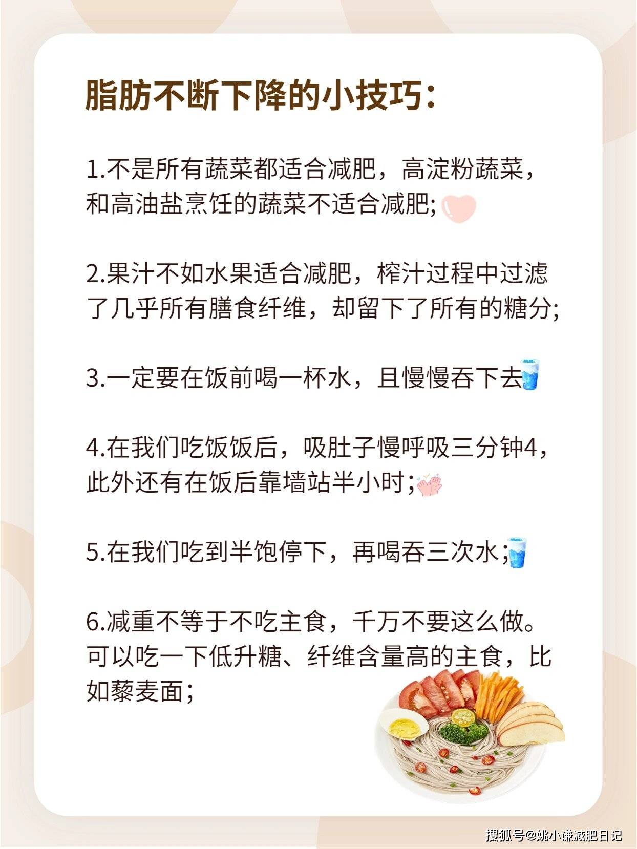 如何短时间内瘦40斤,我是这么吃的,照着吃就对了_减肥_运动_身体
