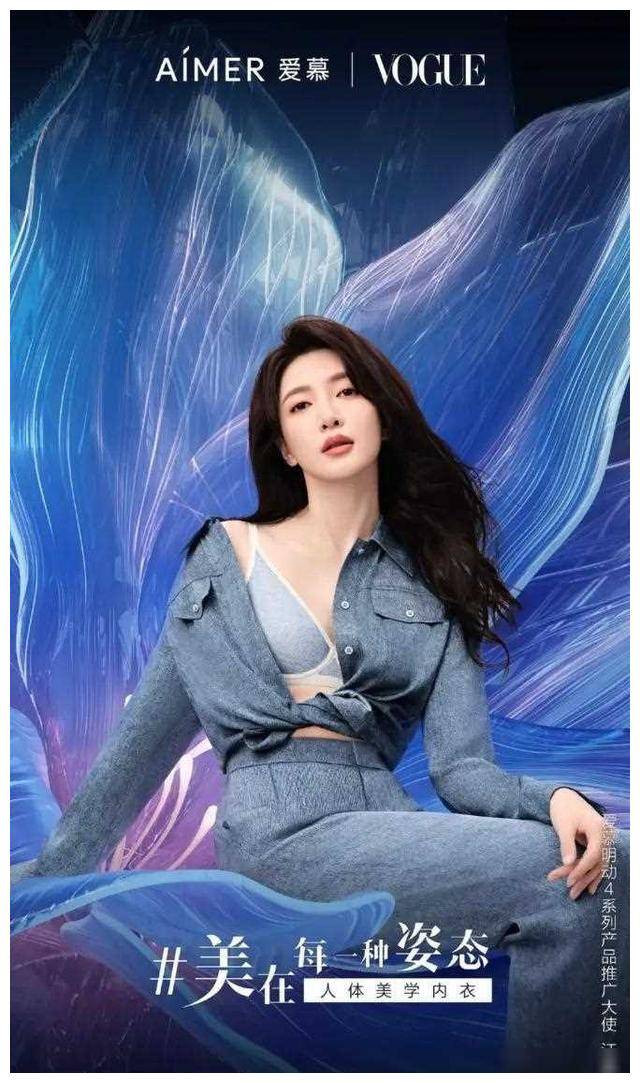 37岁江疏影释出靓照,蓝色内衣大秀完美曲线,性感十足._魅力_衣服_演艺