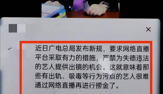 污点艺人尹相杰和于文华直播被举报网友善良要用对地方
