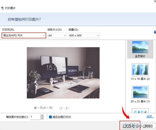如何把图片转换成pdf?四个方法帮你轻松搞定_格式_步骤_进行