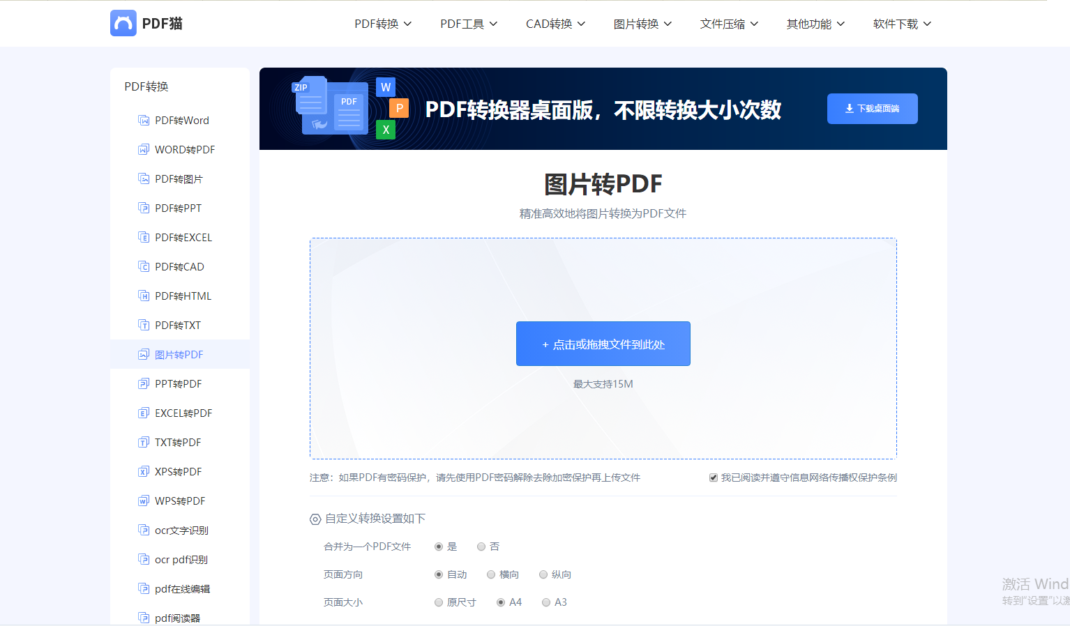 png图片怎么转换为pdf这三种方法一定要试试