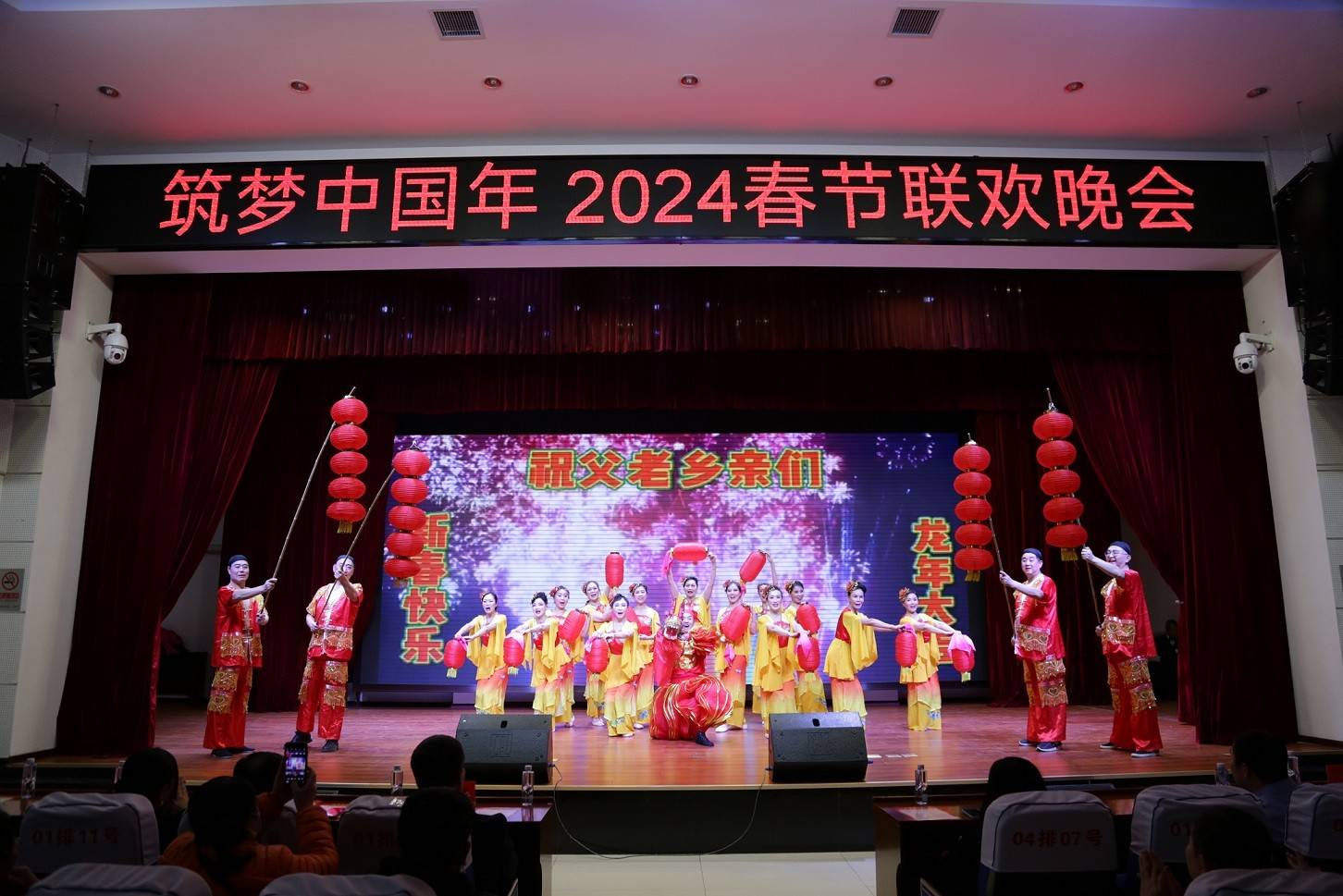 筑梦中国年春节联欢会璀璨上演共庆新春佳节