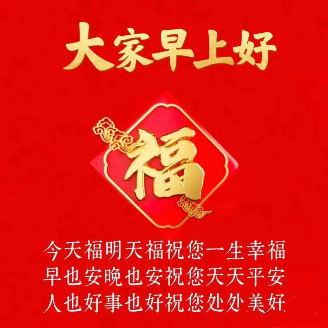 7张免打字创意早上好表情包图片精选,群发温馨的早安问候祝福语