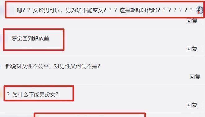 ","感觉回到解放前","最喜欢孙坚和虎虎的反串了"等等言论.