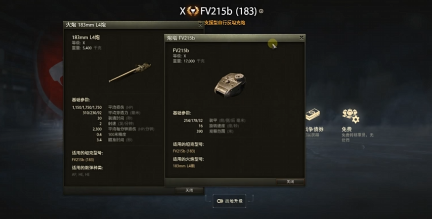 原创坦克世界战车现状浮沉沉fv215b183现在还能与4005争雄吗
