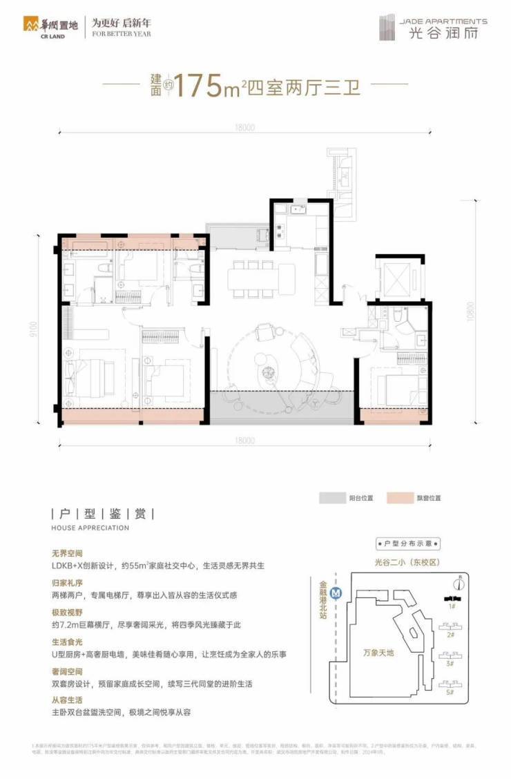 深圳光谷苑户型图片