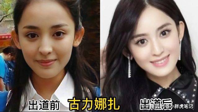 漂亮女明星出道前后的变化对比你最喜欢谁呢