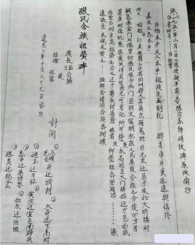 原创下高村张氏文化一下高村张氏家族概况