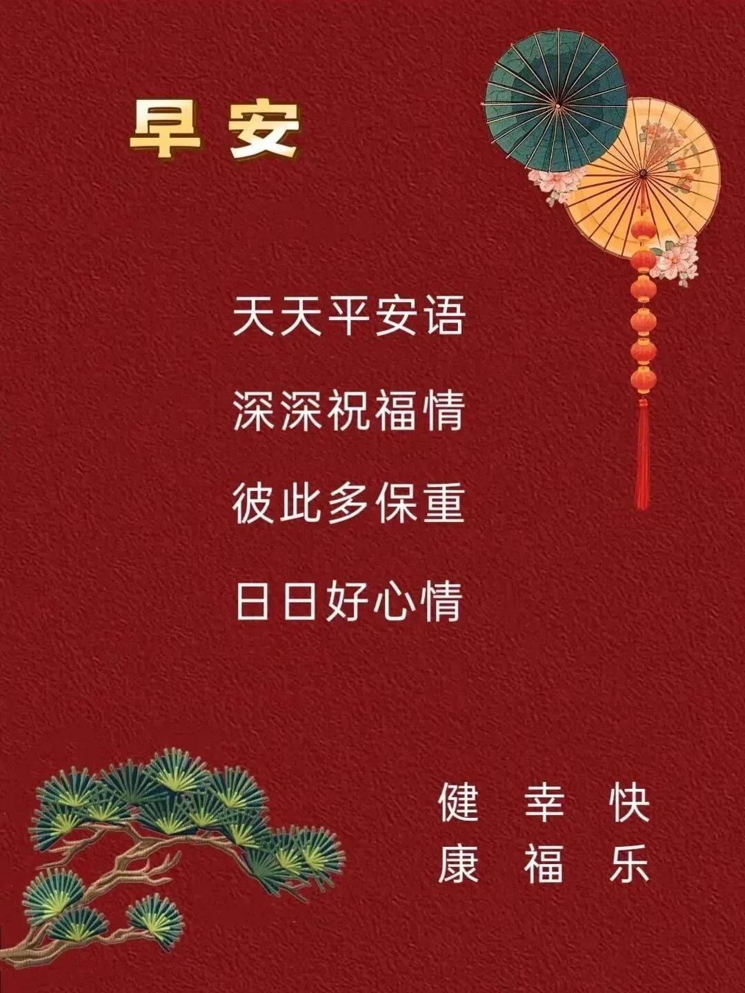 二月初五清晨问候,暖阳般的祝福送到你心间