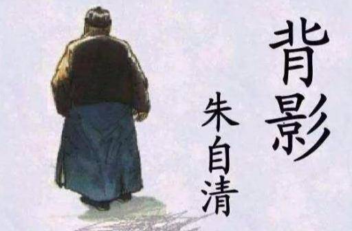 虽说武仲谦与朱自清的感情很好,但与公公婆婆相处并不是那么愉快