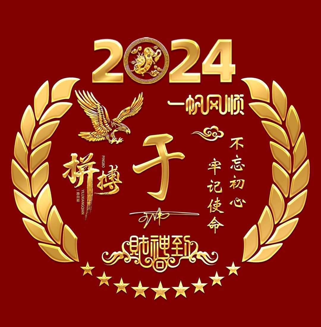 2024你该换个微信头像了,精选36张个性签名头像,越努力越幸运_姓氏