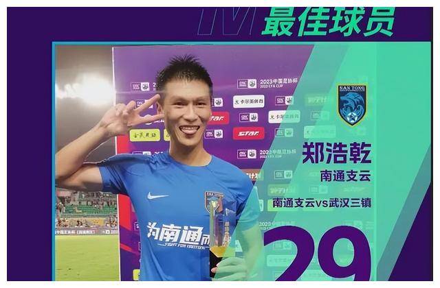 郑浩乾_球员_足球