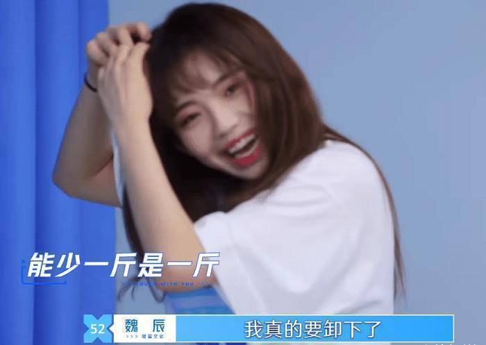 原创青你2训练生卸货称体重看到魏辰后真羡慕喻言的发量