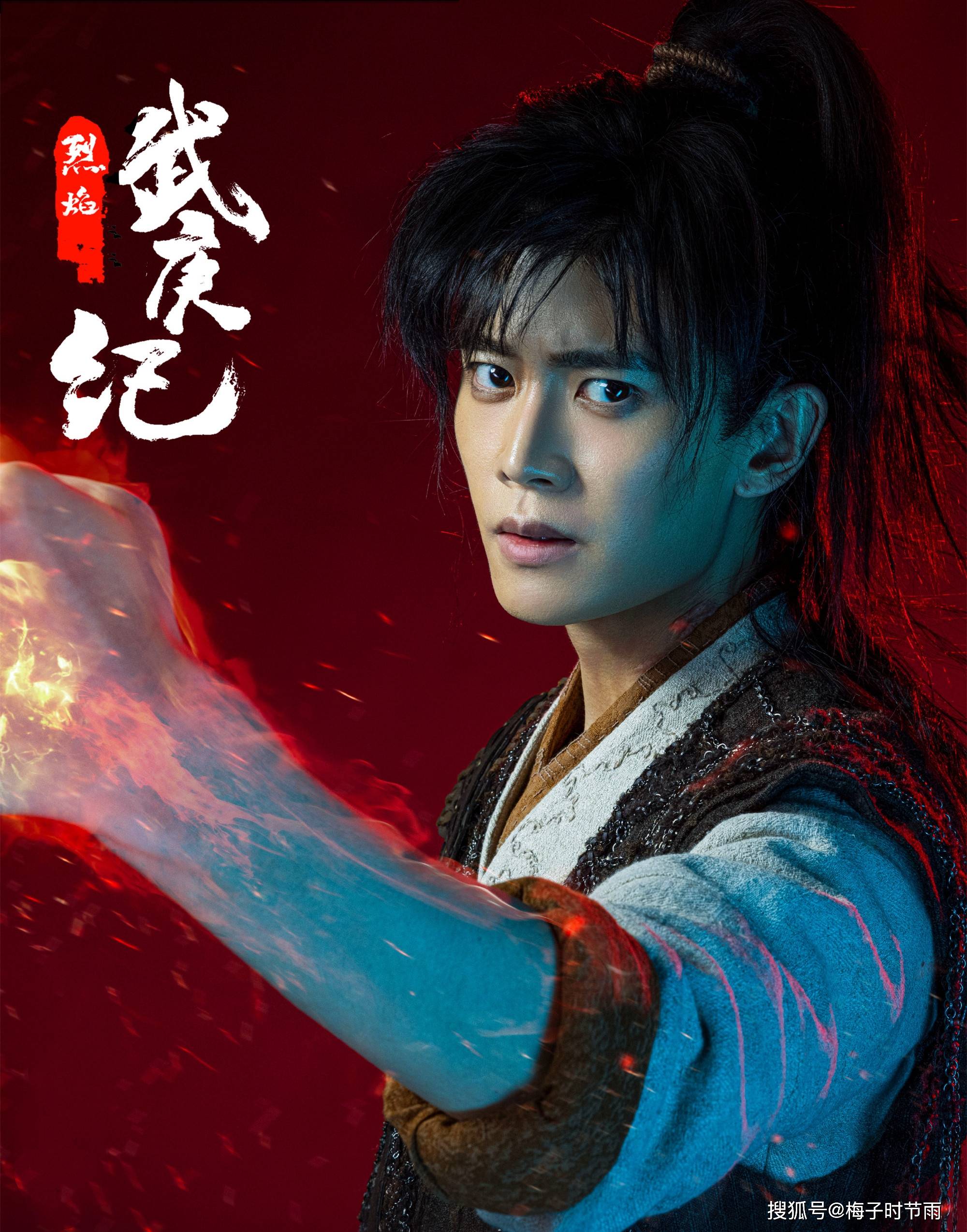 原创武庚纪34岁演15岁武庚30岁演14岁白菜长太老而且还不像