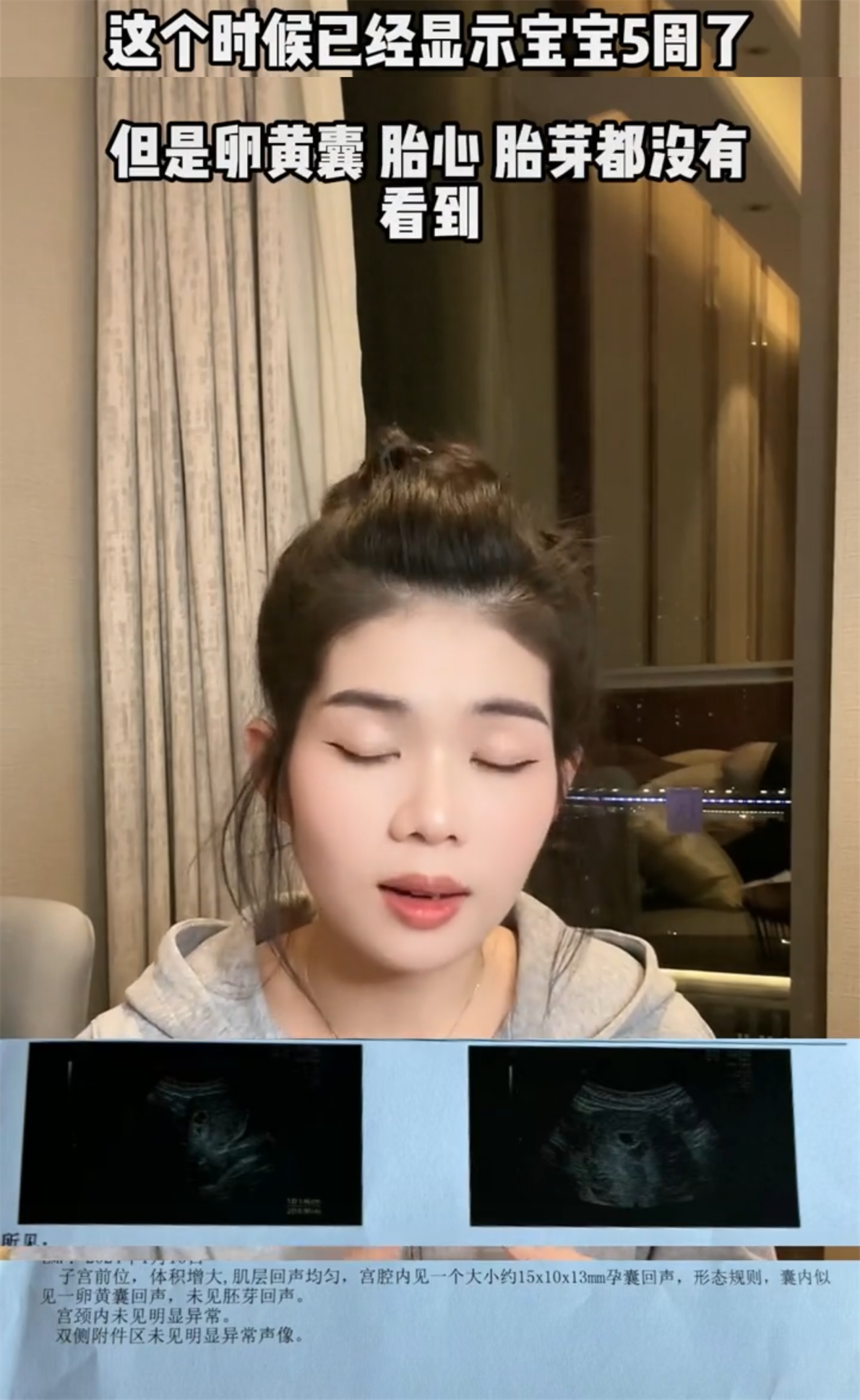 曝网红陈三废妻子五胎可能是空囊医生建议清宫细节让网友愤怒