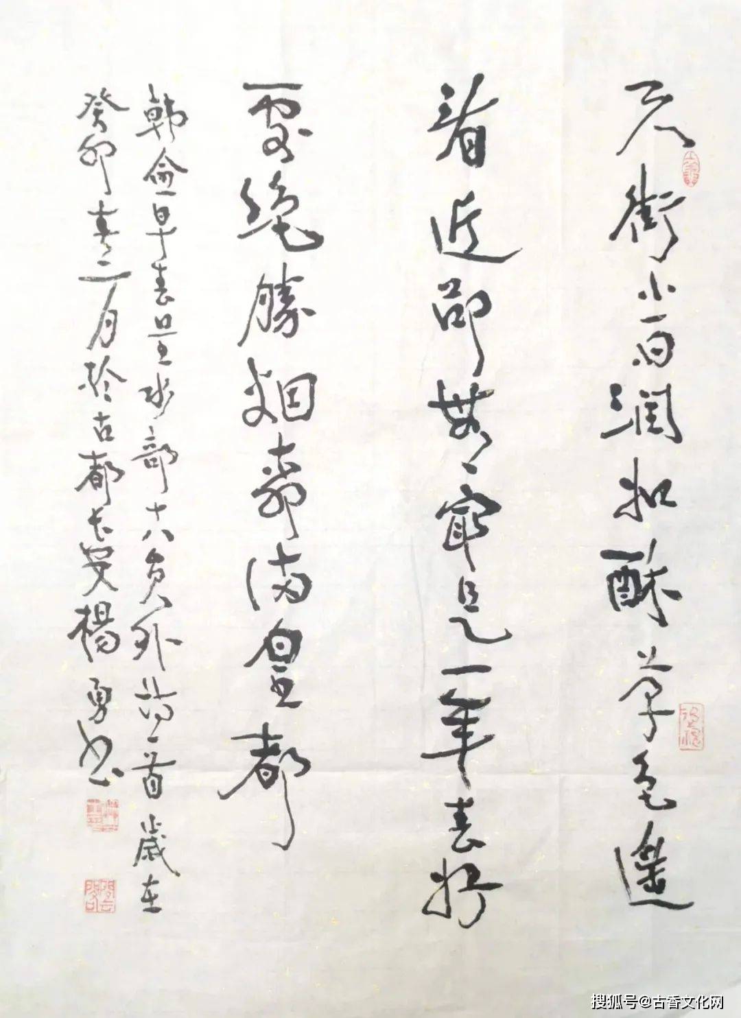 杨勇丨书法作品欣赏