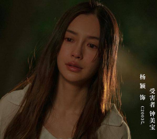 如果没看过《摩天大楼》的演员表,相信不少观众还会以为杨颖是这部戏