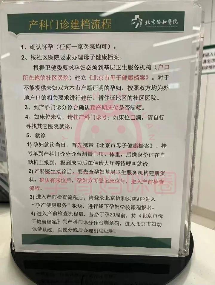 关于北京302医院、西城区黄牛票贩子产科建档价格的信息