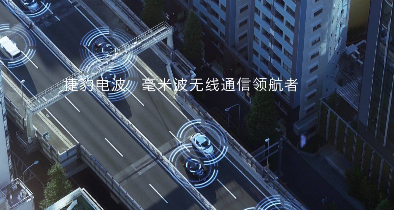 5g毫米波的部署需要哪些基础设施支持捷豹电波