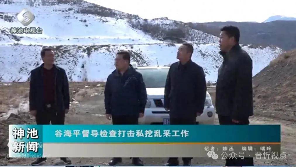 神池县副县长谷海平督导检查打击私挖乱采工作