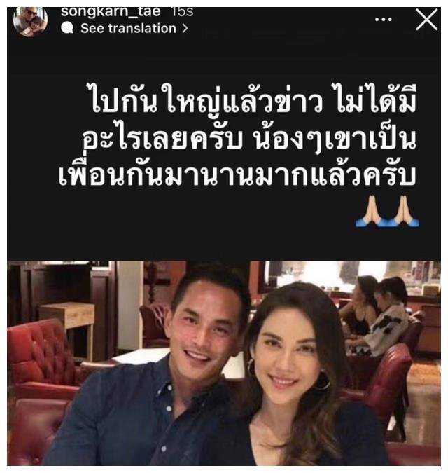 原创aump前男友正式宣布新恋情hisopok与女星matt甜蜜牵手粉丝惊呼