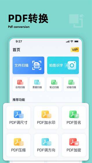 怎样把图片文字转换成word文档小编教你快速转换的方法