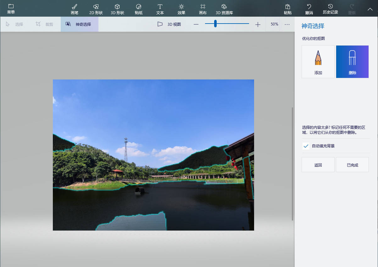 免费抠图软件免费又好用的有哪些
