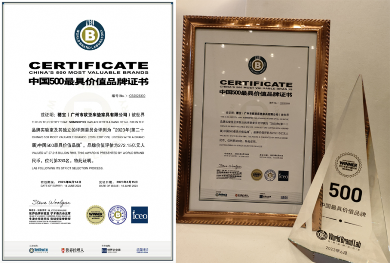 穗宝床垫跨越半个世纪万千家庭睡出来的好床垫