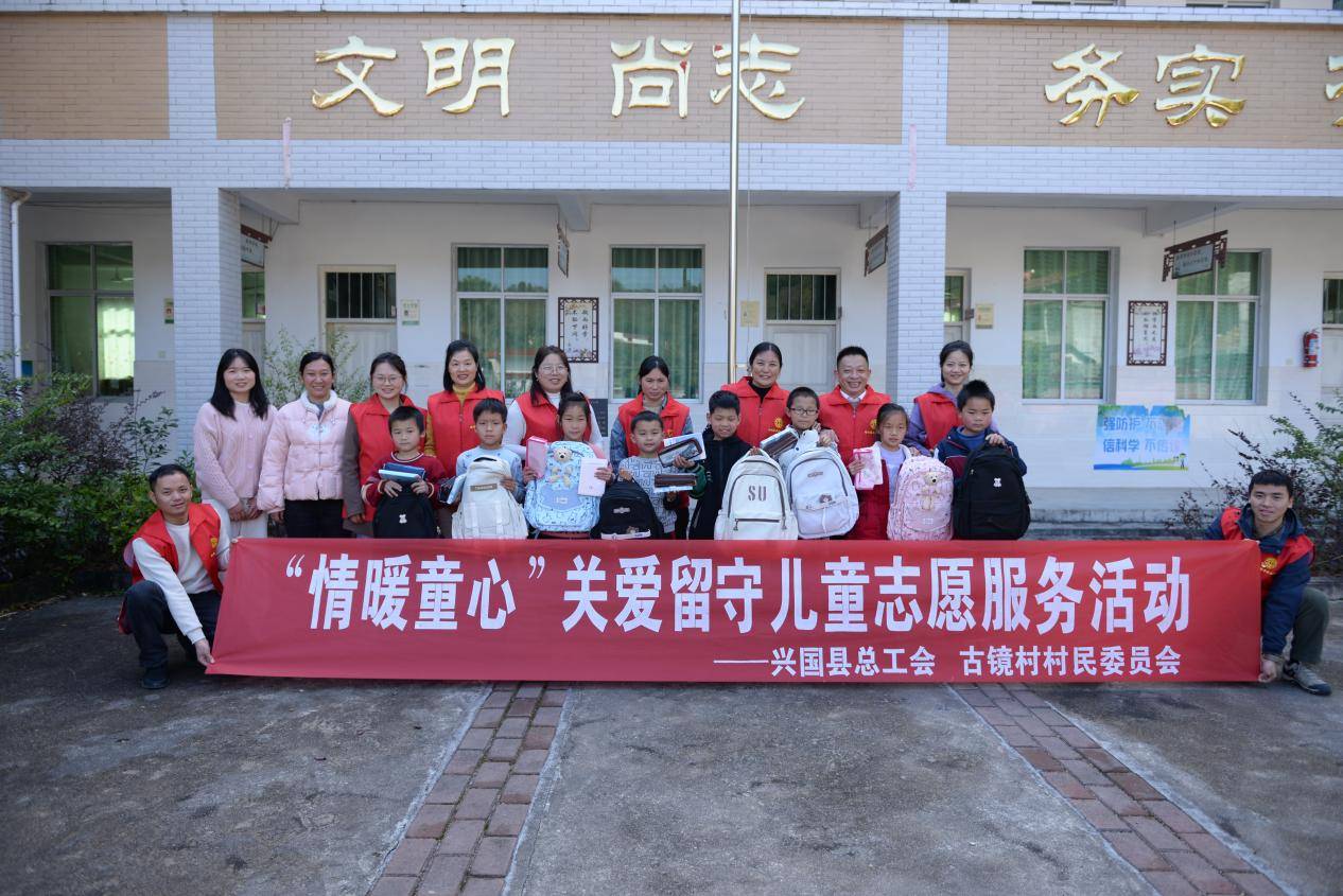 兴国县杰村乡开展"情暖童心"关爱留守儿童志愿活动