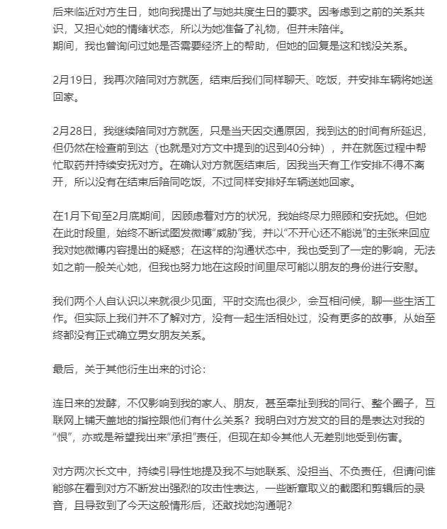 34岁知名男星紧急发声否认恶意传播hpv病毒晒阴性报告证清白