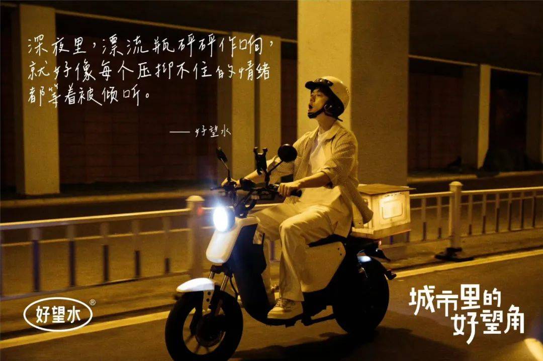 好望水有可能成为中国饮料界的巴黎水吗