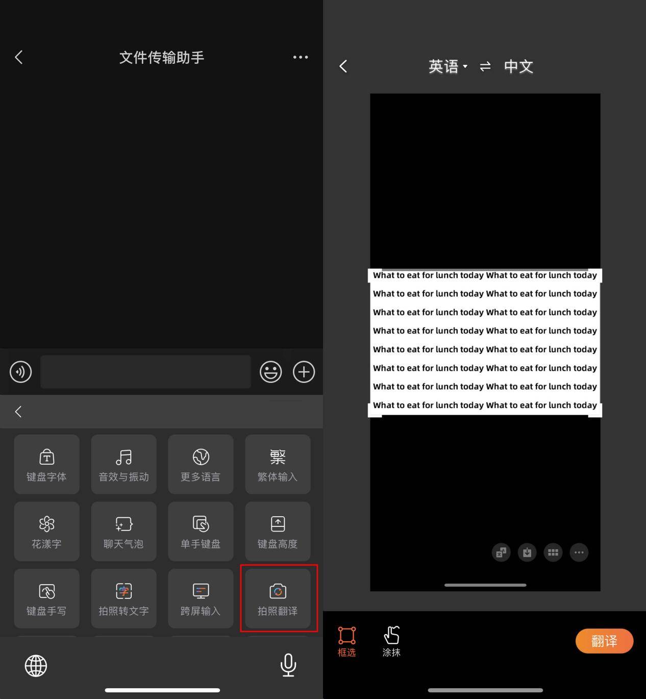 拍照翻译app哪个好用