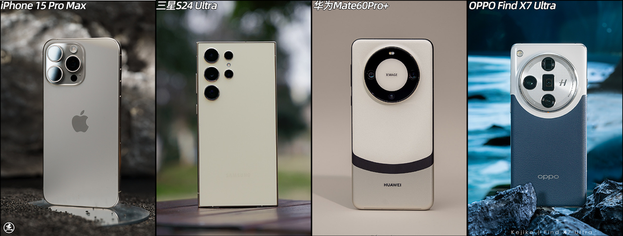 15 pro max,华为mate60 pro ,三星galaxy s24 ultra,oppo find x7