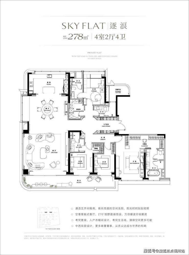 其中建面约278㎡高层产品为首次推出,这个户型在餐客厅规划上,突破了