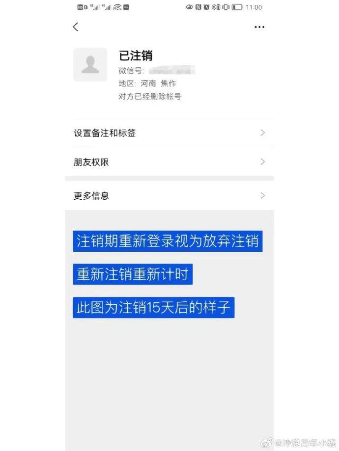 求微信号图片图片