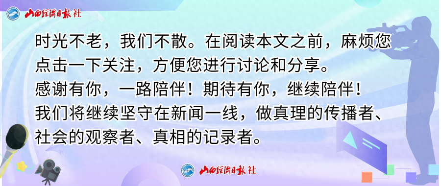 山西消协发布山西省2023消费维权年度人物选树结果