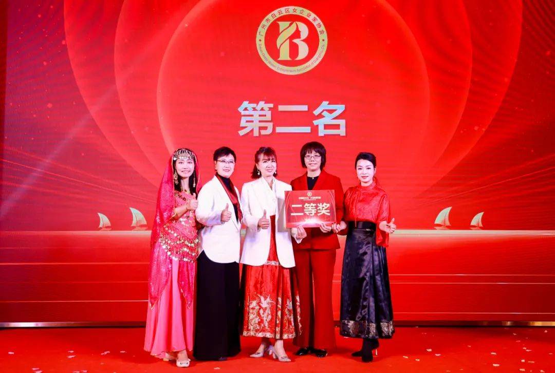 创智白云共筑辉煌白云女企助推高质量发展大会圆满举办